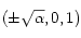 (\pm \sqrt{\alpha},0,1)
